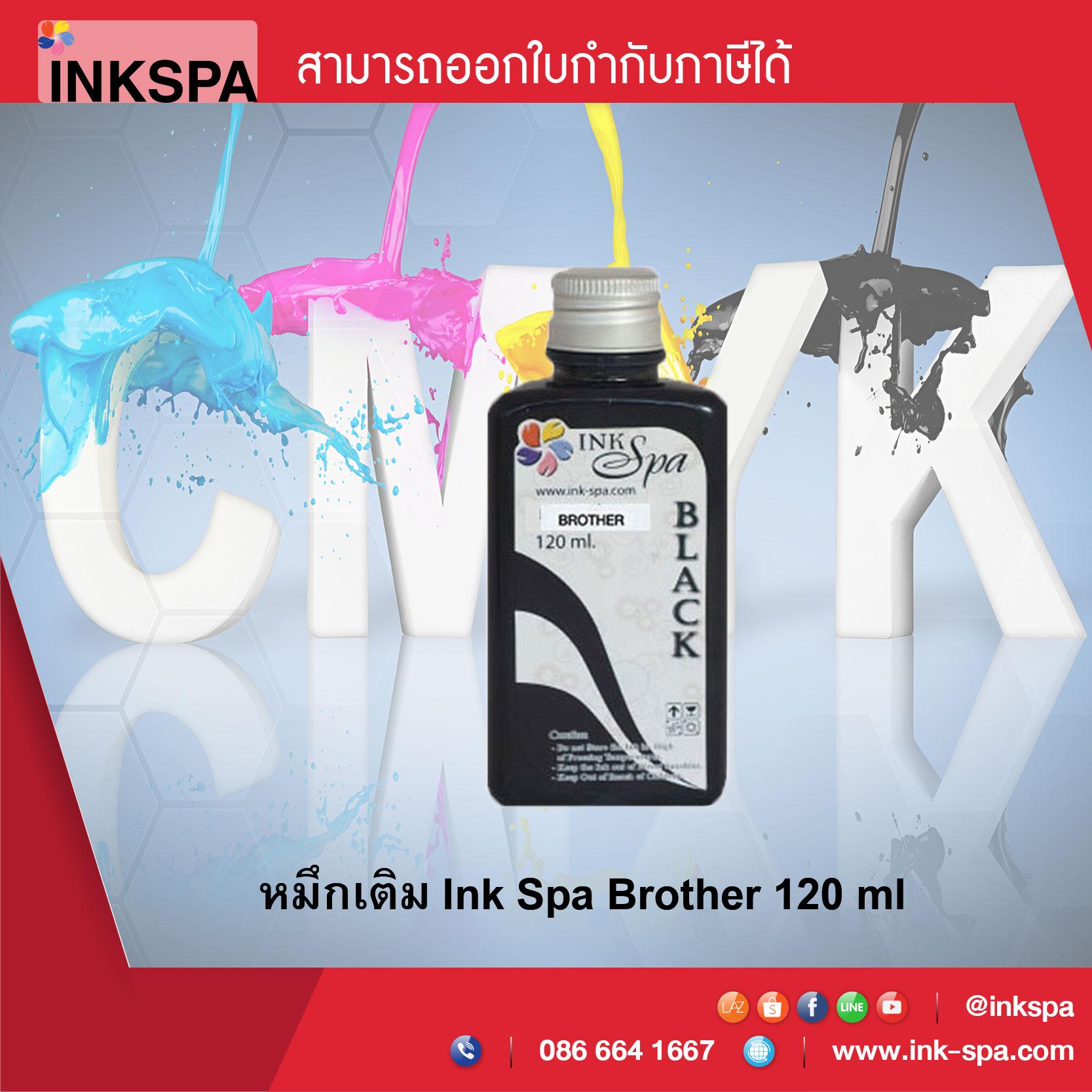 หมึกพิมพ์ หมึก ฺBrother 120 ml หมึกพิมพ์อิ้งเจ็ท พิมพ์เอกสาร สีสันสวยงาม ใช้ร่วมกับปริ้นเตอร์อิ้งเจ็ท By ink spa