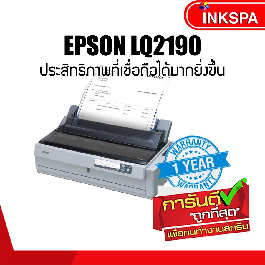 Epson LQ-2190 เครื่องพิม ดอท เมทริกซ์ เครื่องพิมพ์ที่มาพร้อมกับเข็มพิมพ์ 24 เข็ม 136 แถว รองรับทุกการใช้งานไม่ว่าจะหนักหรือเบาในสำนักงานของคุณ ให้ประสิทธิภาพและความน่าเชื่อถือที่เหนือกว่า