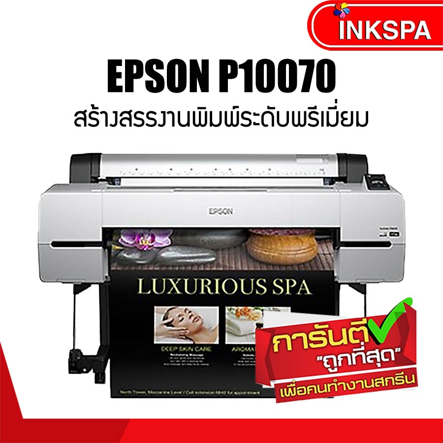 เครื่องพิมพ์ภาพ Epson P10070 เครื่องปริ๊นภาพ เอปสัน P10070 สร้างงานพิมพ์ ระดับพรีเมี่ยม ตอบสนองความต้องการ ทางด้านงานพิมพ์