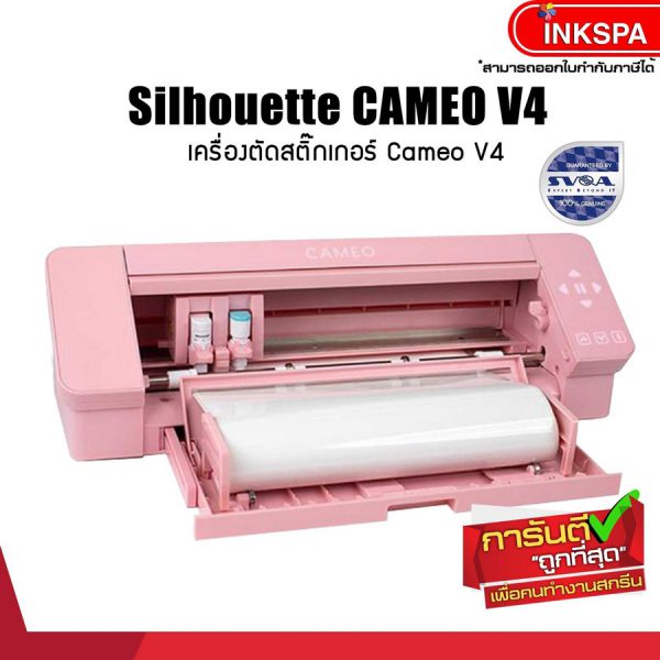 เครื่องตัดสติ๊กเกอร์อัจฉริยะ Cameo 4 Pink เครื่องตัด เครื่องไดคัท ฉลากสินค้า คามิโอ4 สีชมพู เครื่องตัดเฟล็ก ตัดฟล็อก Silhouette Cameo 4