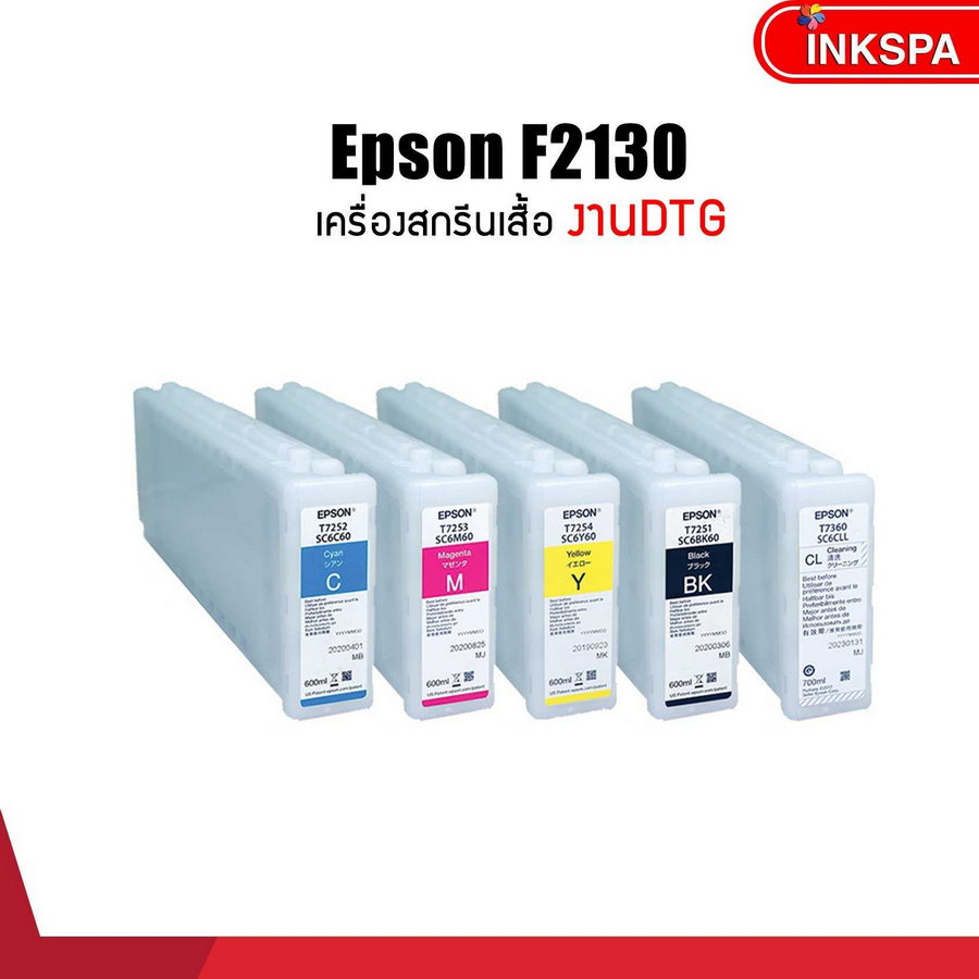 หมึกแท้ Epson หมึกพิมพ์ Epson UltraChrome DG ( 600ml ) ใช้กับเครื่องพิมพ์ DTG รุ่น F2000 & F2130 เป็นมิตรกับสิ่งแวดล้อม ไม่มีสารตั้งต้นที่เป็นอันตราย