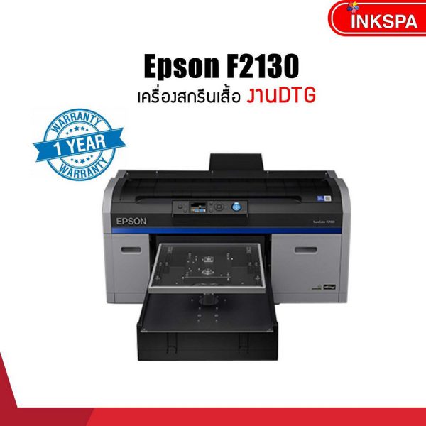เครื่องพิมพ์เสื้อ Epson F2130 เครื่องพิมพ์เสื้อ DTG โปรโมชั่น หมึกเพิ่มอีก 1 ชุดพร้อมเครื่องรีด ขนาด40*60cm.