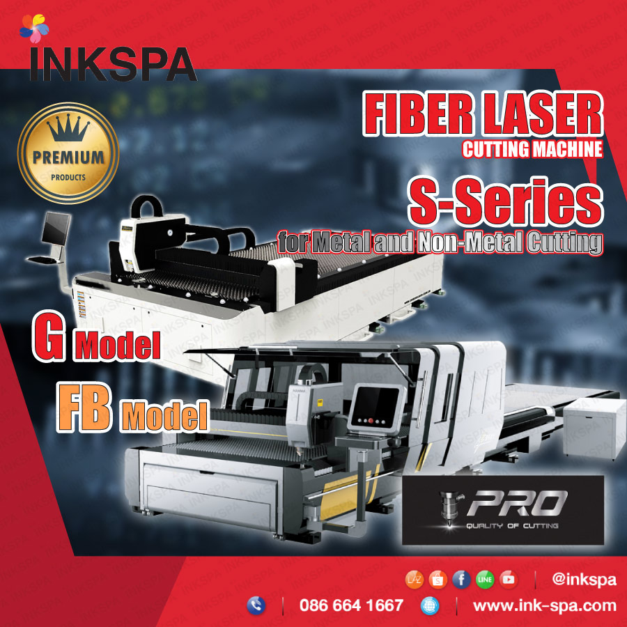 เครื่องตัดเลเซอร์ ไฟเบอร์ Pro Laser รุ่น S-Series ตัดโลหะได้