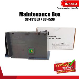 กล่องซัพหมึก Maintenance Box for SC-T3130X / SC-F530