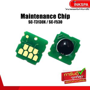Maintenance Chip สำหรับ กล่อง Maintenance Box