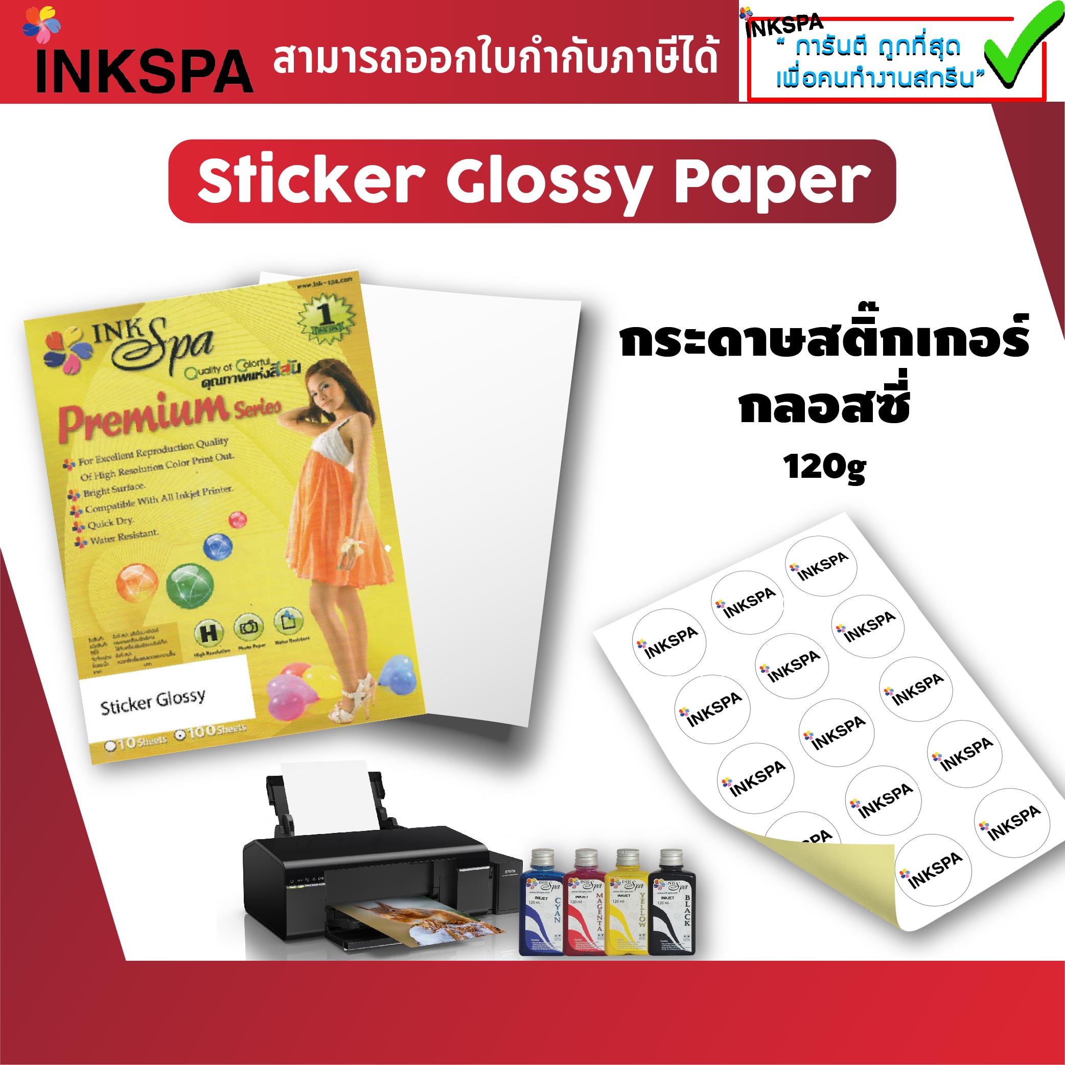 กระดาษ Sticker Glossy ขนาด A4 1 แพ็ค 100 แผ่น กระดาษสติ๊กเกอร์กลอสซี่ กระดาษสติ๊กเกอร์เคลือบสารพิเศษ กันน้ำ เพื่อ พิมพ์งานภาพถ่าย พื้นผิวเคลือบเงา ให้สีสัน สดใส สามารถปริ้นภาพ นำไปแปะติด กับสิ่งของต่างๆได้