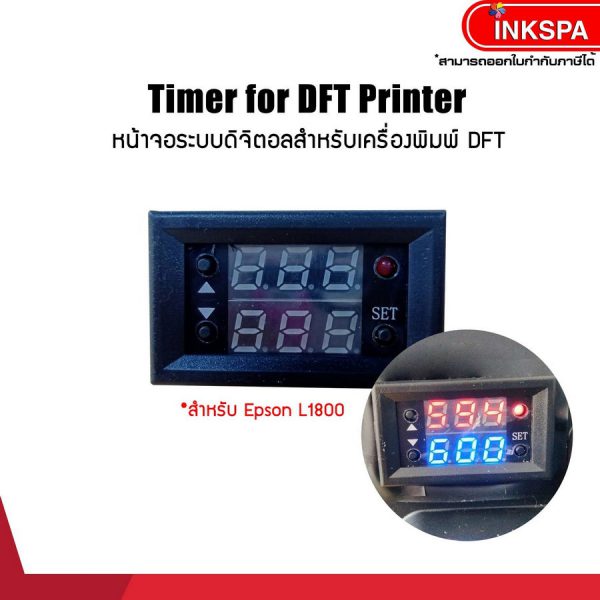 หน้าจอระบบดิจิตอล Timer for Printer DFT A3 ใช้กับสำหรับปริ้นเตอร์ L1800