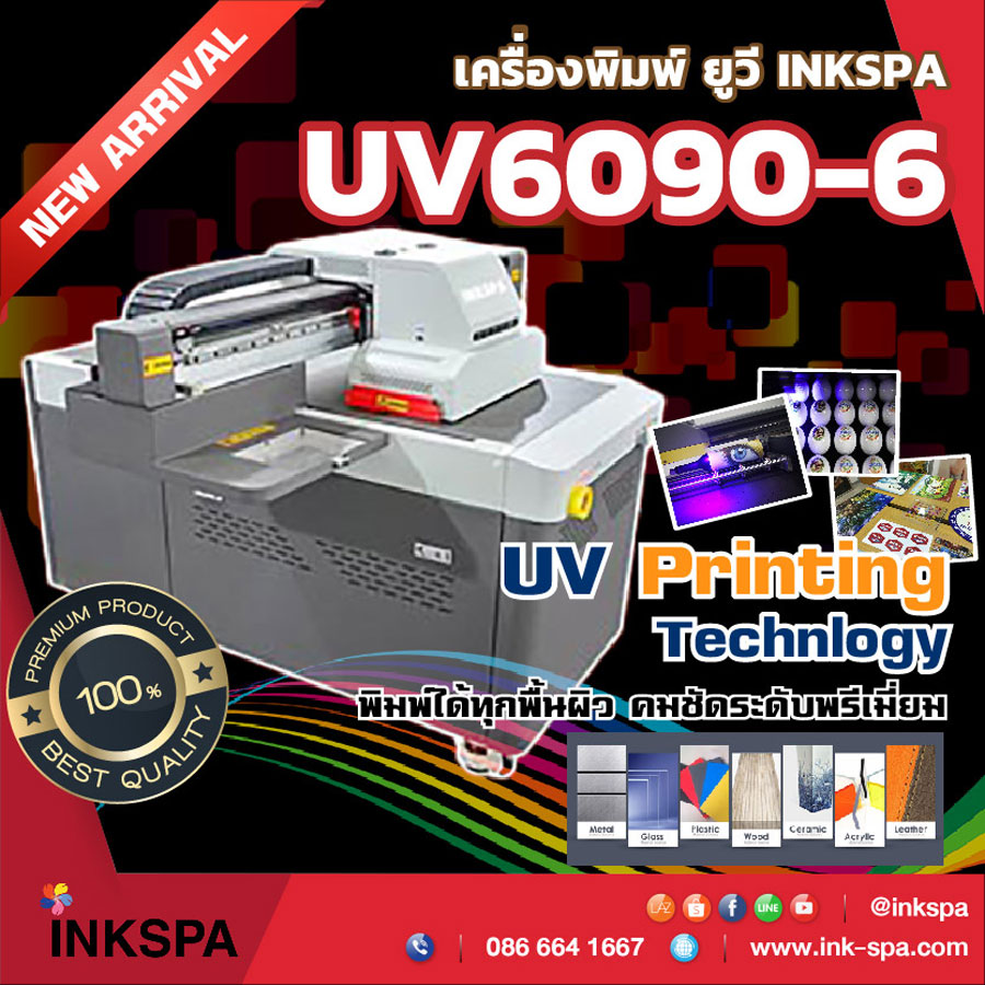 INKSPA UV6090-6 เครื่องพิมพ์ UV เทคโนโลยีใหม่ UV Printing ทำให้พิมพ์วัสดุได้ทุกพื้นผิว
