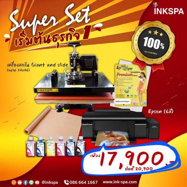 ชุดเริ่มต้นธุรกิจ ชุดเครื่องสกรีนขนาด 34*46cm ถาดสไลด์ได้ พร้อมเครื่องพิมพ์ Epson L805 ขนาดพิมพ์ A4 หมึกซับลิเมชั่น by INKSPA