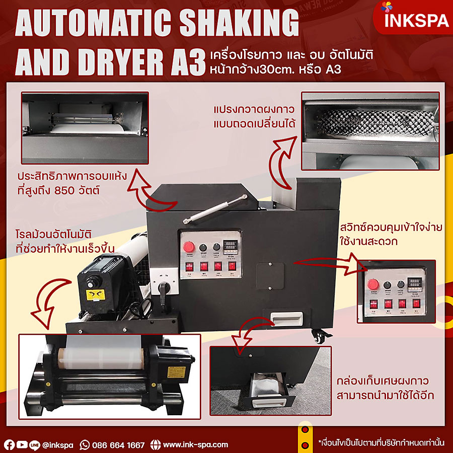 DFT-detail-Automatic-shaking-and-dryer-A3-900x900-1